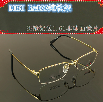 商务近视眼镜框 超轻纯钛眼镜架男款 近视眼镜半框成品配变色镜片