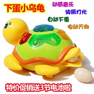 包邮会下蛋的小乌龟电动万向转灯光音乐儿童益智玩具宝宝玩具特价