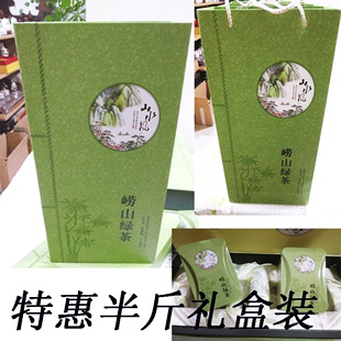 正宗崂山绿茶2015新茶叶山东青岛特产礼盒豆香炒青绿茶