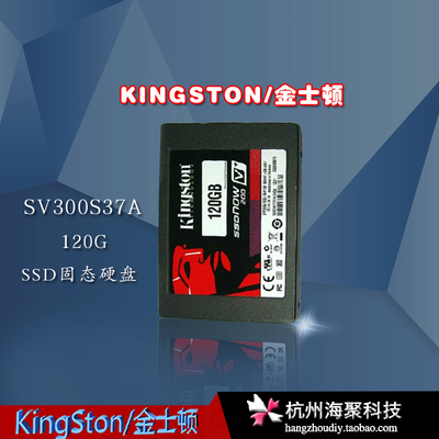 金士顿 SV300S37A 120g固态硬盘 SSD SV300超850 EVO 非64G