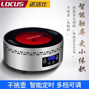 LOCUS/诺洁仕铁壶电陶炉电热电磁小茶炉迷你型泡茶煮茶器家用特价