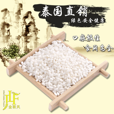 金联凤 泰国糯米 进口白糯米 优质五谷杂粮 新米籼糯米 满量包邮