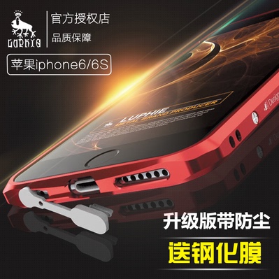 LUPHIE iphone6 plus手机壳苹果6s手机壳5.5六金属边框6p外壳超薄