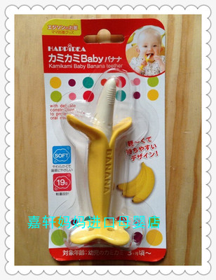 日本进口KJC婴幼儿磨牙棒 牙胶香蕉安全磨牙牙胶进口玩具3个月起