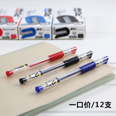 中性笔办公 文具水性笔批发碳素笔0.5mm黑红蓝子弹头中性水笔