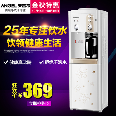 Angel/安吉尔饮水机立式温热家用Y1361LK-CJ外胆加热真沸腾开水机