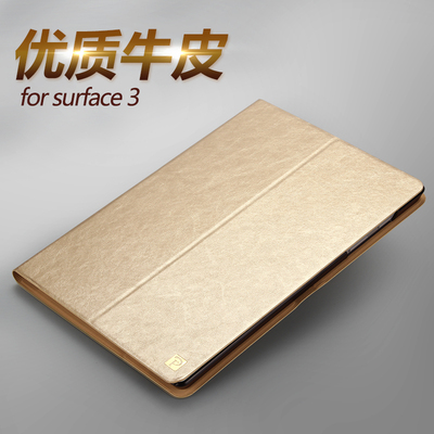 surface 3保护套真皮 平板电脑保护壳防摔轻薄微软surface3保护套