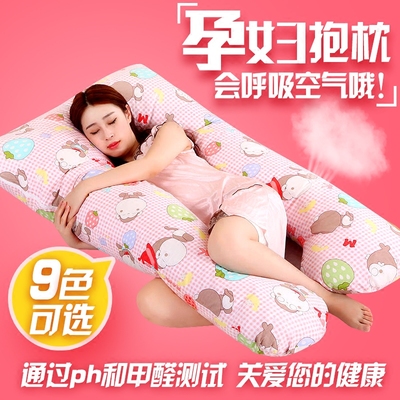 【天天特价】孕妇枕头护腰侧睡枕u型多功能托腹抱枕孕妇用品棉夏