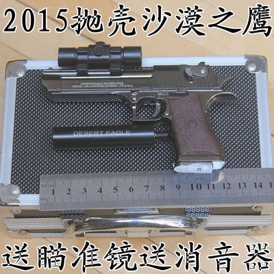 1比2.05最新抛壳沙漠之鹰手枪模型全金属枪合金拼装玩具不可发射