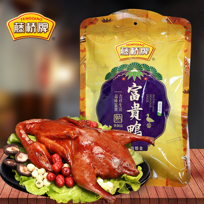藤桥牌 温州风味特产 清香富贵鸭 酱鸭 烤鸭 520g休闲美食主食