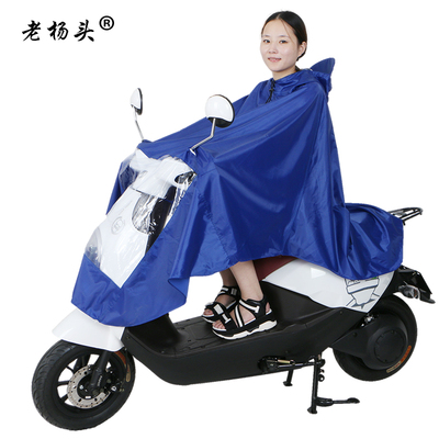 老杨头雨衣电动车摩托车雨披加大加厚加长成人户外时尚男女单人