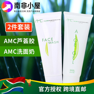 南非AMC芦荟套装芦荟胶洗面奶祛痘印抗痘控油99%过敏修复痘肌