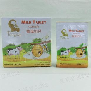 泰国代购thongthip蜂蜜味鲜奶片250g纯金thong thip蜂蜜奶片10包