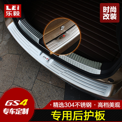 专用于广汽传祺GS4后护板 GS4改装专用门槛条迎宾踏板后备箱护板