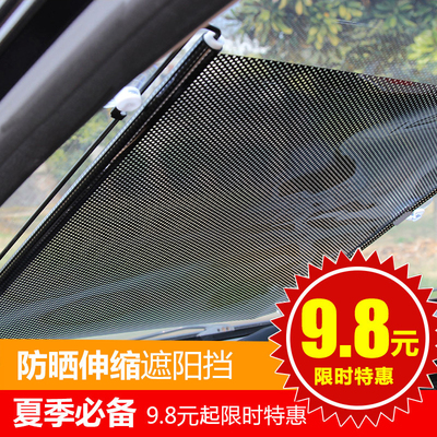 汽车遮阳挡防晒隔热板夏季太阳挡6件套反光板车窗挡风玻璃遮阳帘