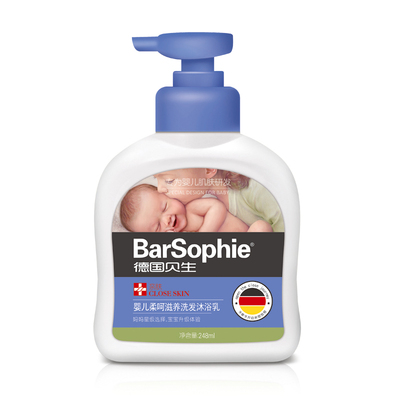 德国贝生婴儿柔呵滋养洗发沐浴乳液二合一248ml 洗护产品正品包邮
