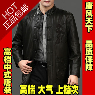新款中国风男士秋冬季外套皮衣中装传统中式立领盘扣高端唐装汉服