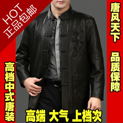 新款中国风男士秋冬季外套皮衣中装传统中式立领盘扣高端唐装汉服