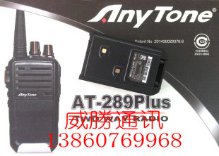 原装自由通688PLUS对讲机电池AT-289PLUS/689对讲机电池QB-42L