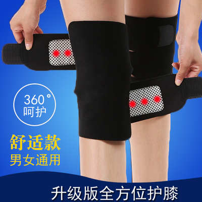 【清仓】托玛琳磁疗全方位自发热护膝保暖风湿关节炎买二送颈