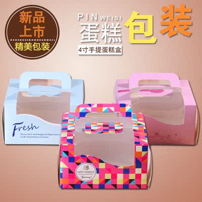 烘焙蛋糕包装盒 彩色多款可选开窗5寸手提蛋糕盒 圆形底托