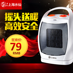 上海水仙迷你暖风机台式取暖器电暖风电暖器热风机家用办公静音