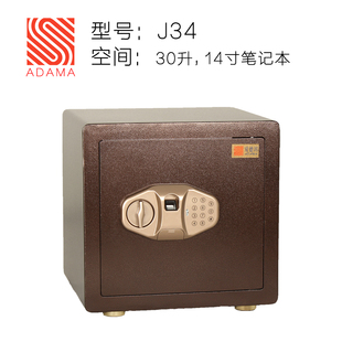中型指纹保险箱保险柜全钢办公家用入墙3C认证正品特价J34