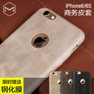 麦多多iphone6/6s 手机壳苹果6保护皮套4.7男士商务皮革防摔硬壳