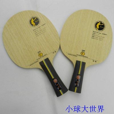 正品特价促销729乒乓球拍 V-6 V6 芳纶纤维快攻型乒乓球底板