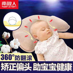 南极人有机棉婴儿枕头宝宝枕头定型枕防偏头夏天记忆枕婴幼儿枕头