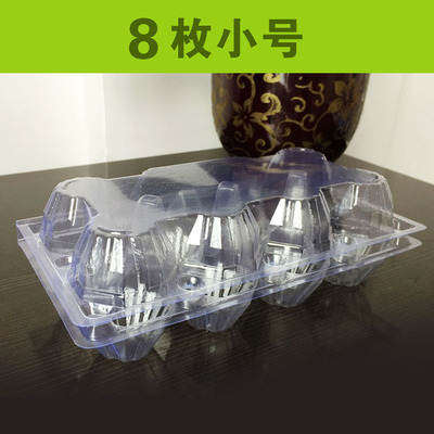 8枚装小号土鸡蛋 绿壳鸡蛋 笨鸡蛋 散养蛋 塑料透明鸡蛋托 蛋盒