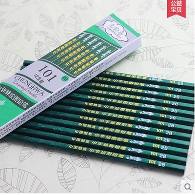中华牌101绘图铅笔 小学生铅笔 2H HB 2B 素描考试 儿童无毒铅笔