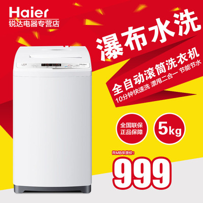 Haier/海尔XQB50-M1268/1269 5公斤全自动家用波轮洗衣机联保入户