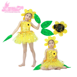 儿童太阳花裙表演服装 幼儿园小花朵演出服装 女童向日葵跳舞衣服