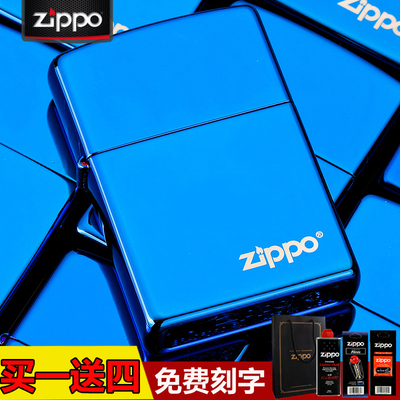 ZIPPO打火机zippo正版 原装限量蓝冰标志 刻字 zppo男 正品旗舰店