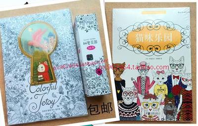 韩国 jetoy经典猫咪涂色本 猫咪乐园涂色书填色书描红本 包邮