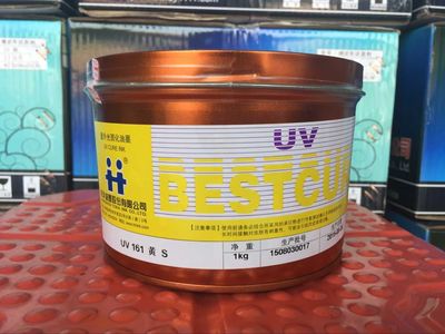 厂家直销 1KG装 杭华UV161四色油墨紫外固化UV油墨 UV161 黄 S