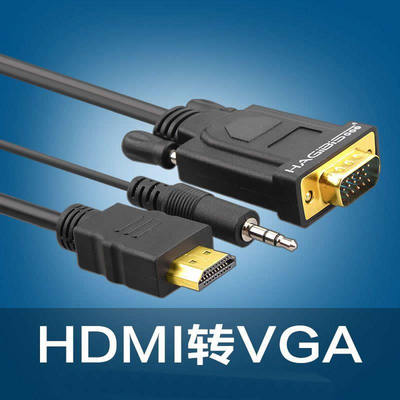 HDMI转VGA线带音频高清线转换器电脑 hdmi to vga接口连接线接头