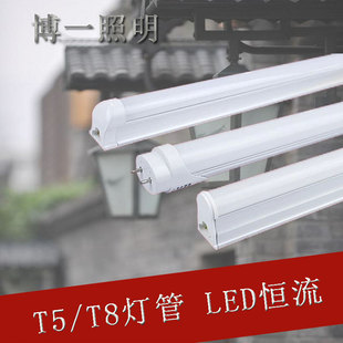 LED日光灯T5一体化带支架T8全套光管超亮节能家用光源1.2米18W