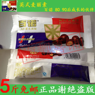 上海名牌百诺英式麦丽素15g糖果巧克力食品喜糖散装批发 巧克力豆
