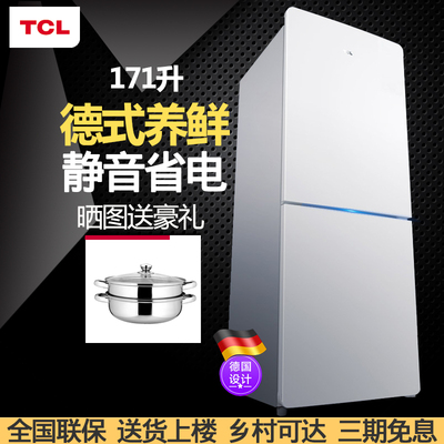 TCL BCD-171KF1 一级小型家用双门式冷藏冷冻节能两门电冰箱包邮