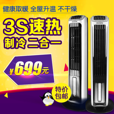 顺章空调扇冷暖两用静音家用冷气扇冷风机立式小空调暖风机取暖器