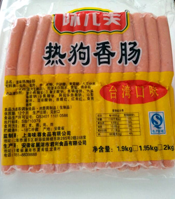 【热狗香肠】烤肠 台湾香肠 手抓饼专用香肠 52根装