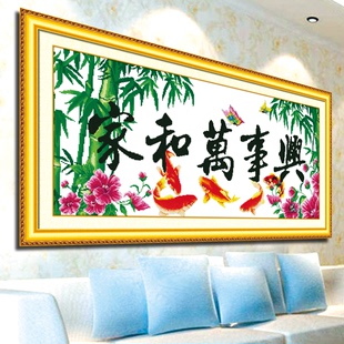 家和万事兴年年有余竹子锦绣阁新款客厅精准印花十字绣客厅装饰画