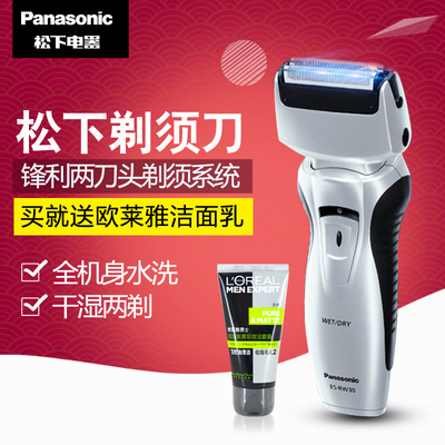 Panasonic/松下电动剃须刀ES-RW30充电式男士刮胡刀 电动胡须刀