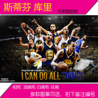 Curry库里海报定做 NBA勇士冠军篮球球星巨幅挂画全明星订制 超大