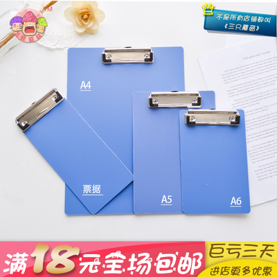包邮A4板夹A5文件夹板A6写字板夹点餐垫 票据夹办公文具用品塑料