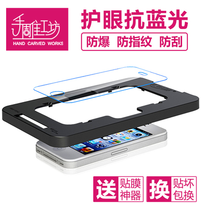iphone4s钢化膜苹果4防爆指纹纳米高清玻璃手机前贴膜ip4s钢化模