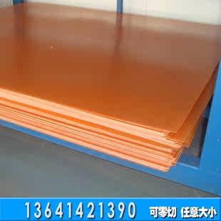 橘红色黑色冷冲板 胶木板 绝缘板材 0.5/0.8/1/1.2/1.5/2mm