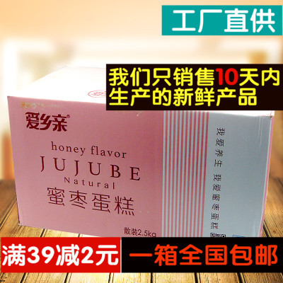 【9月份】爱乡亲红枣蜜枣蛋糕 蜂蜜饼干糕点零食  整箱5斤包邮
